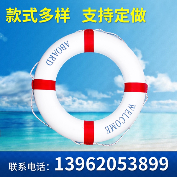 儿童救生圈