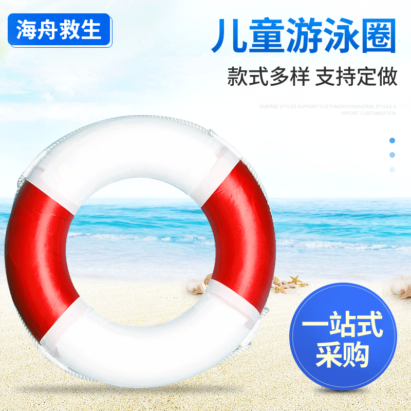 儿童救生圈