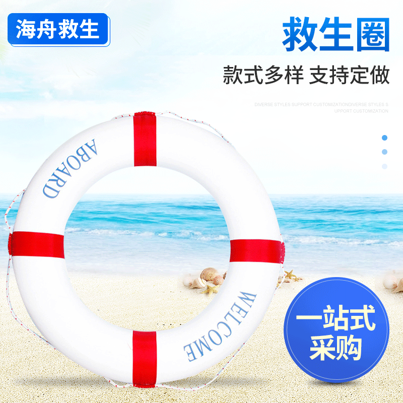 儿童救生圈