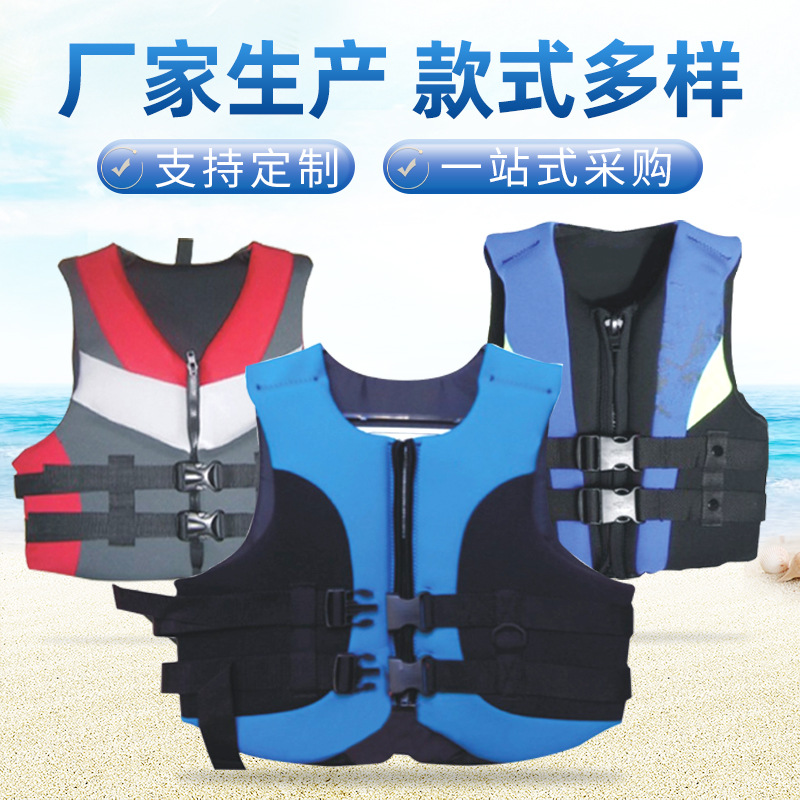 漂流救生衣