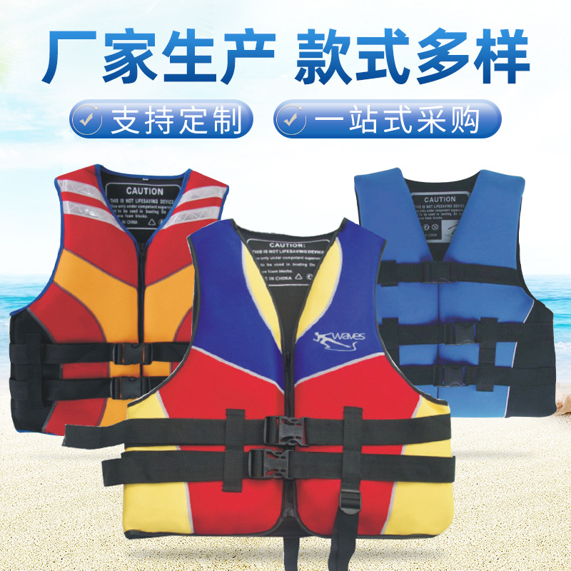 漂流救生衣