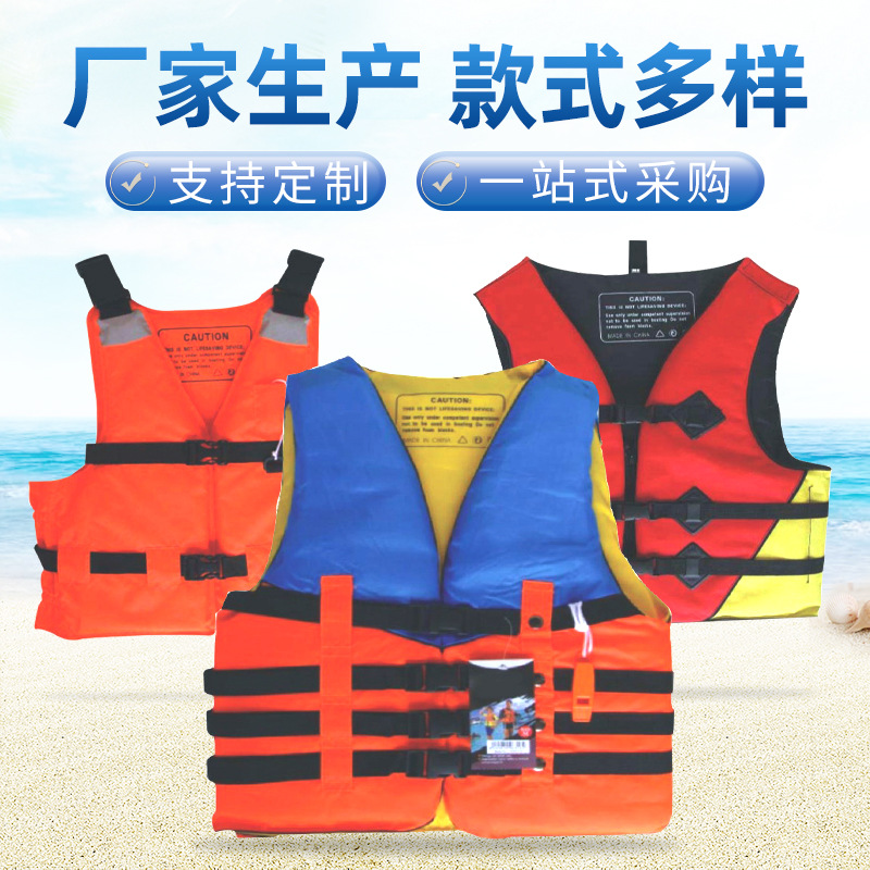 漂流救生衣