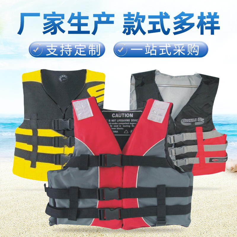 漂流救生衣